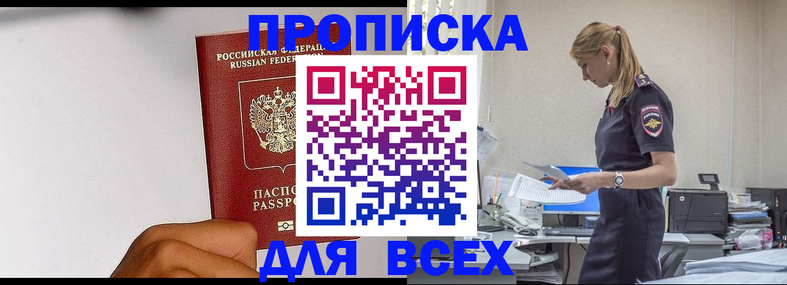 временная регистрация адрес в Оленегорске