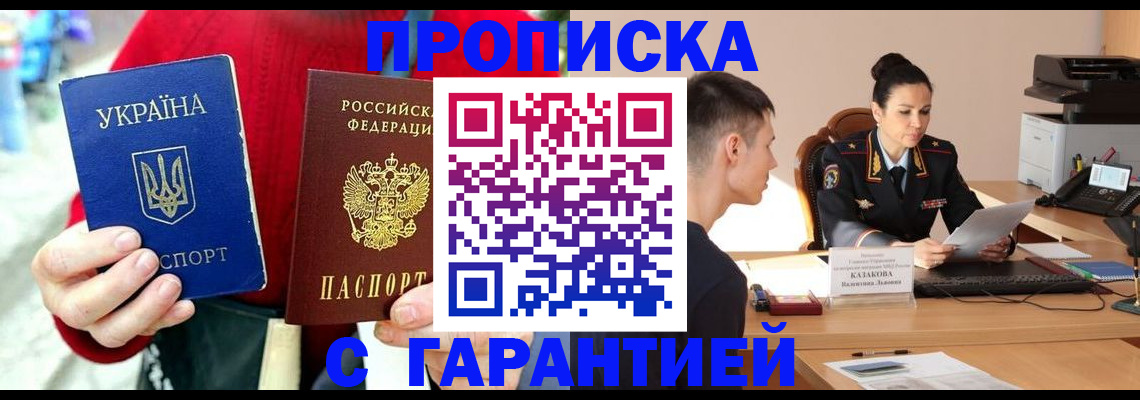 прописка регистрация в Оленегорске